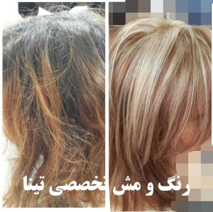رنگ کار مو در کرج