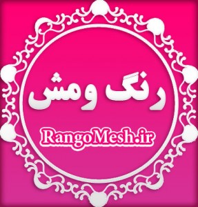 آموزش رنگ و مش فنی و حرفه ای